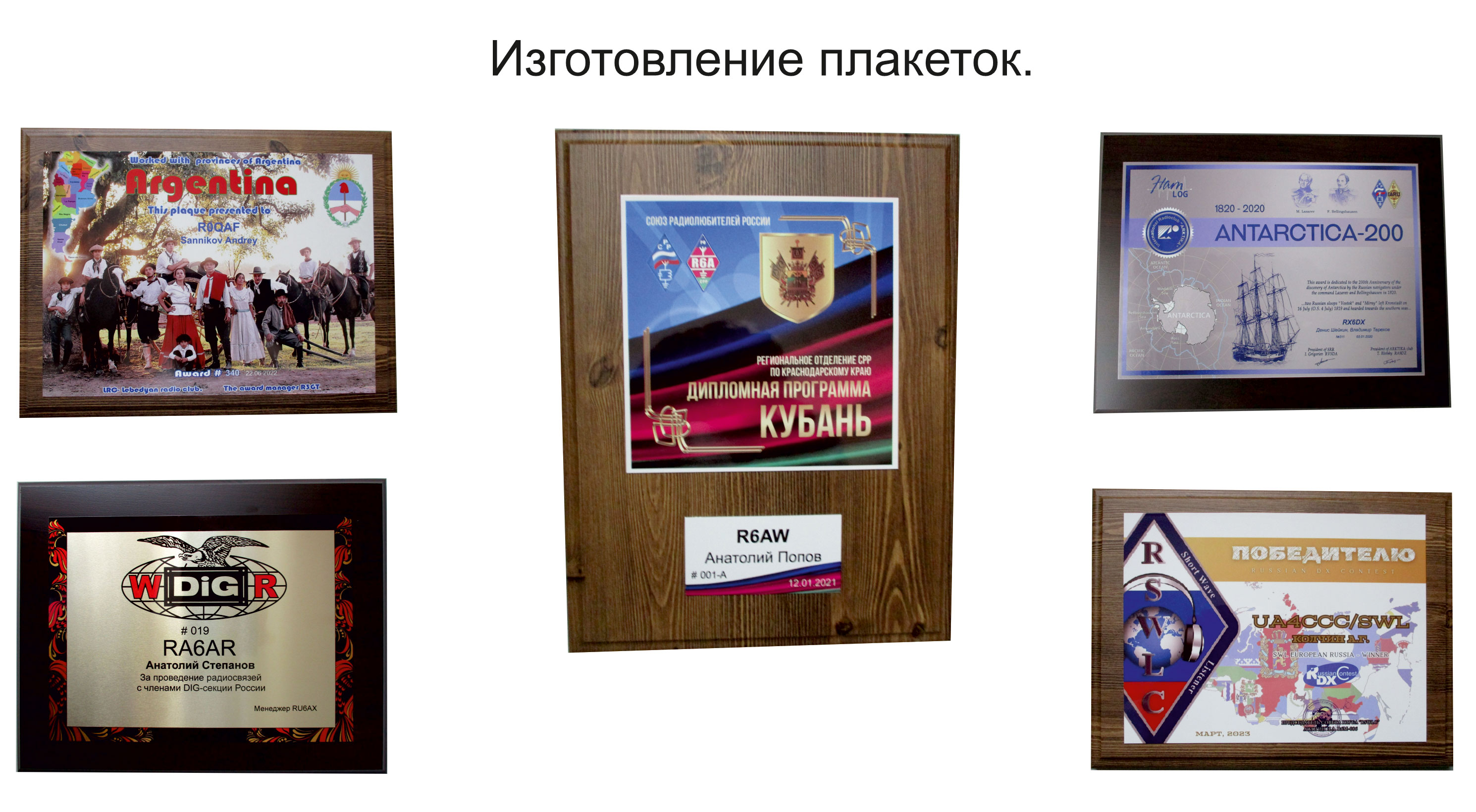 плакетка